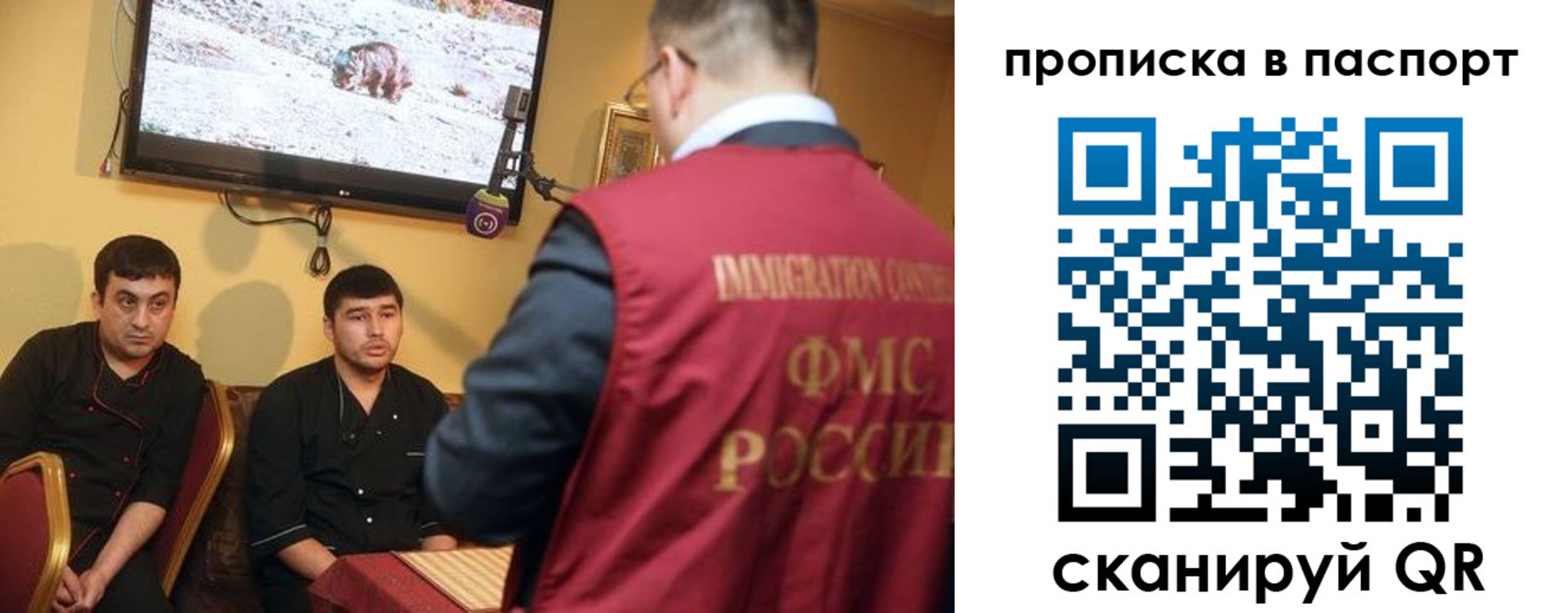 прописка в Глазове