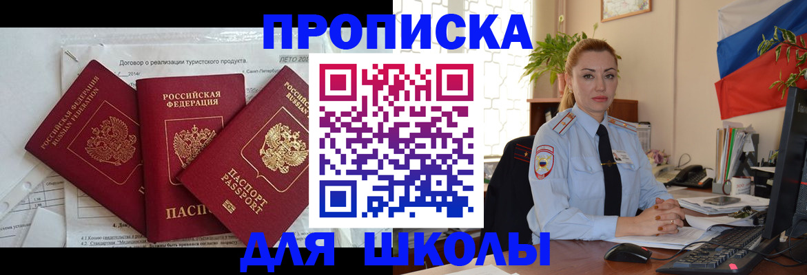 регистрация в Глазове