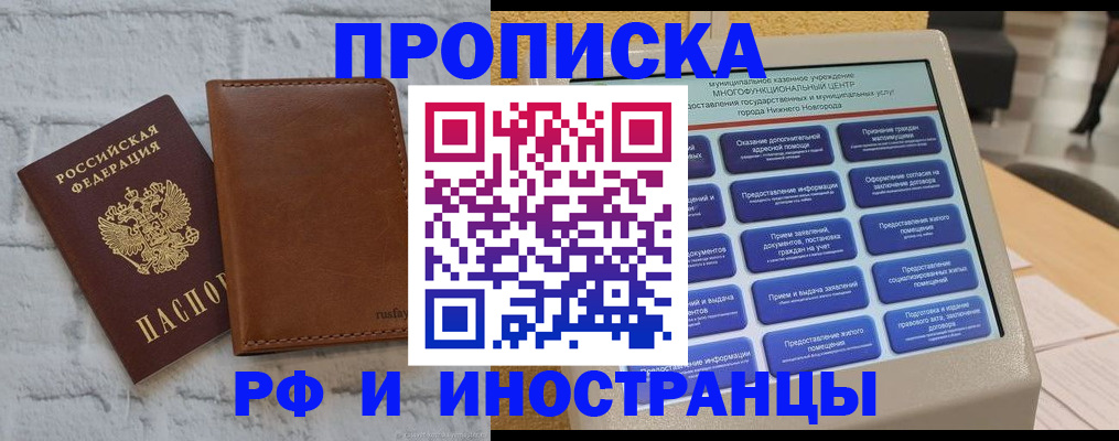 временная регистрация недорого в Глазове