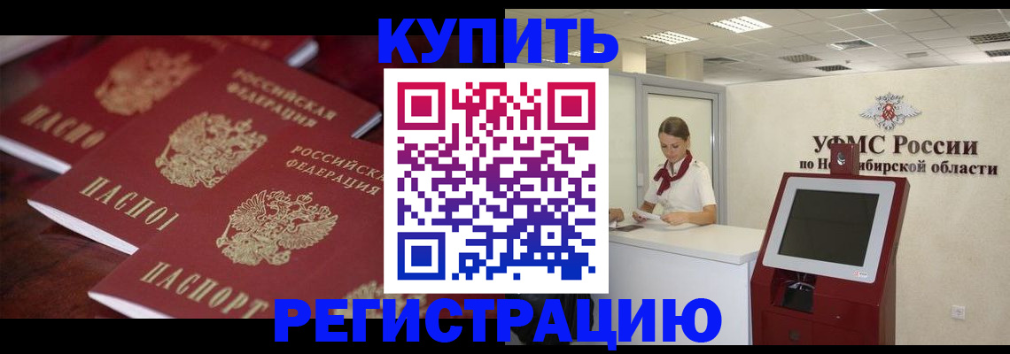 прописка для работы в Глазове