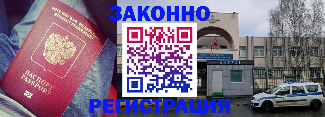 временная регистрация собственник в Глазове