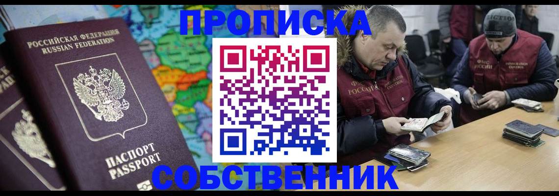 временная регистрация гарантия в Глазове