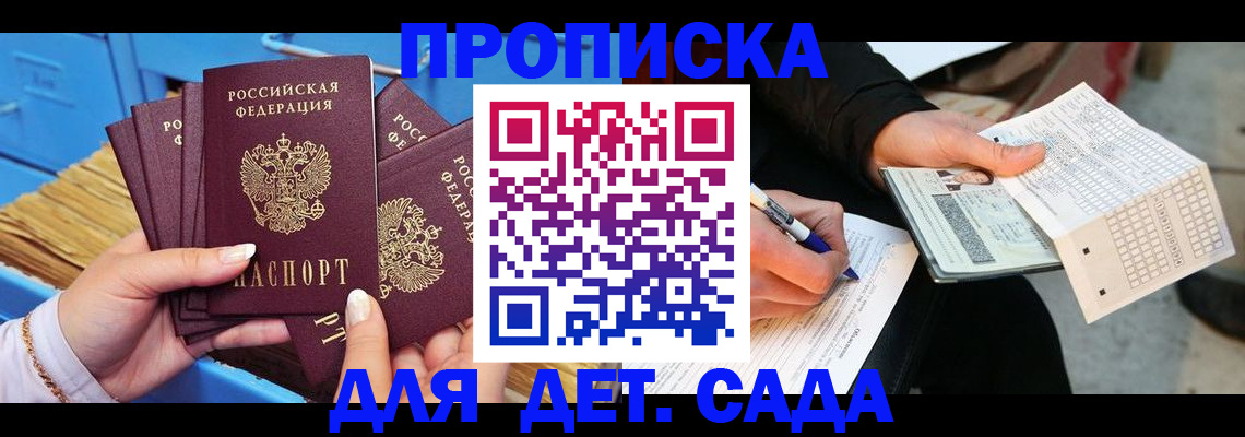 временная регистрация надежно в Глазове