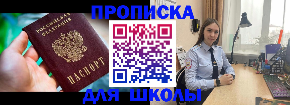 временная регистрация законно в Глазове
