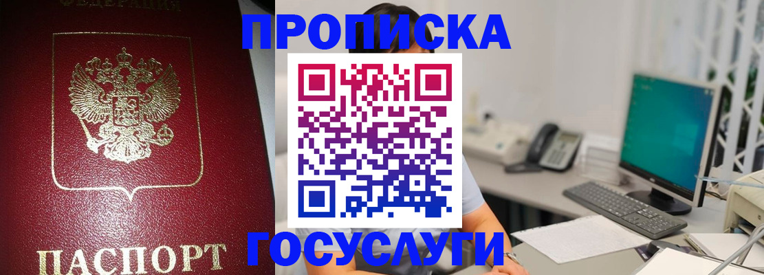 временная регистрация для школы в Глазове